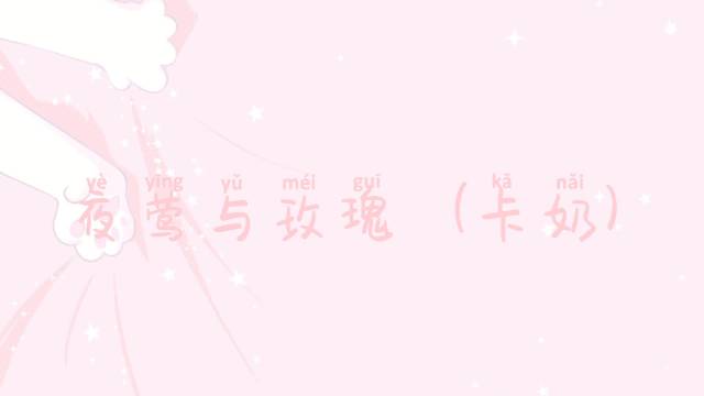 jk服种草姬